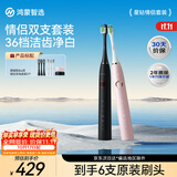 鸿蒙智选力博得电动牙刷智能声波牙刷成人星钻情侣套装（黑+粉）生日礼物新婚礼物双支装更划算