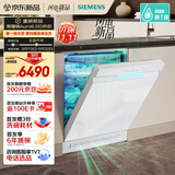 西门子（SIEMENS）黑魔镜Aura6.0白色洗碗机 独嵌两用 150L以上大容积 双核热烘 AI净洗 新一级水效SJ23VW88MC