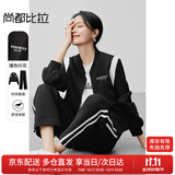 尚都比拉秋季运动风棒球服套装女时尚撞色外套长裤休闲两件套 黑配白 S 
