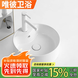 VVEIPING家用台上盆洗手盆卫生间简易陶瓷洗面盆小户型洗脸盆小尺寸圆形 盆+抽拉龙头+陶瓷下水+角阀 （默认400mm，更换460mm备注）