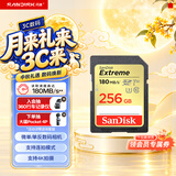 Sandisk闪迪256GB SD内存卡 4K V30 U3 C10 相机存储卡 读速180MB/s 写速130MB/s 高速连拍 微单/单反相机