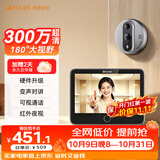 移康智能（eques）2026新款家居猫眼摄像头电子门铃监控二合一远程可视对讲家用安全防盗报警呼叫器叮咚mini2pro