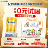 飞鹤星飞帆卓睿1段幼儿配方奶粉(0-6月)300g乳铁蛋白7种HMO高量益生菌