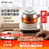 小熊（Bear）煮茶器 煮茶壶养生壶便携式烧水壶家用蒸茶器0.5L创意收纳旅行花茶壶 ZCQ-A05S1 配茶盘茶杯