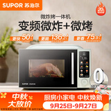 苏泊尔（SUPOR）微波炉烤箱一体机 空气炸热风循环烘烤20L家用微炸烤不锈钢腔体电烤箱OD20AW881