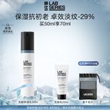 朗仕保湿焕亮精华乳液50ml补水修护抗初老男士护肤品生日礼物送男友