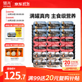 领先狗罐头全价湿粮零食犬主食罐成幼犬120g*18罐（新老包装随机发）