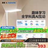 惠普京东自研joyinside护眼大路灯AI学习落地台灯近视防控智能语音