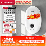 康佳（KONKA）即热式电热水器 家用速热6500W免打孔变频恒温免储水洗澡热水龙头DJ65-KSDTF04