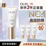 玉兰油（OLAY）全新小白伞防晒霜30ml防汗高倍防晒乳隔离霜生日礼物送女友