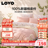 LOVO罗莱家纺 全棉四件套100%纯棉床单被套双人床上用品200*230cm