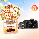 奥林巴斯（OLYMPUS）E-M10 MarkIV 微单相机 时尚复古数码照相机 人像双镜头（14-42mm & 45mm） 黑色