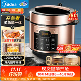 美的（Midea）高压锁鲜蒸电压力锅6L 智能预约多功能一体电饭煲家用6-8人开盖火锅煲汤双胆电饭锅MY-YL60Q3-451
