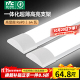 雷士（NVC）led长条灯管一体化高显色灯条仓库厂房 1.2米 64瓦【白光/6500K】