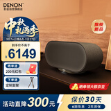 天龙（DENON）HOME 600【旗舰新款】杜比全景声音响 无线HIFI蓝牙音箱立体声家用桌面音响home350升级款 礼物