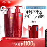 沙宣水润去屑护发洗发水500g+修护水养护发素400g蓬松柔顺洗护套装