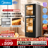 美的（Midea）【新国标二星】消毒柜小型家用 餐具碗柜碗筷茶杯消烘一体机 小型立式高温烘干 94L两门四层100R05