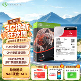 希捷（SEAGATE）NAS硬盘 16TB 256MB 机械硬盘 CMR垂直 静音低耗 数据恢复服务 3.5英寸 希捷酷狼 ST16000VN001
