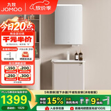 九牧（JOMOO）铝合金智能浴室柜陶瓷一体盆洗脸盆柜60CM A2736-72AT-Z3