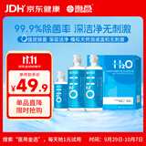海昌H2O 隐形眼镜水护理液360*2+120ml 美瞳保湿多功能护理液清洁杀菌