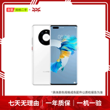 华为HUAWEI Mate80/70/60/50/Air/Pura/Nova/畅享/折叠典藏/非凡大师系列 二手手机自营 华为 Mate 40 Pro (4G版) 成色规格颜色购买区域配件以质检报告为