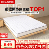 若居撑腰经典款天然环保椰棕0胶水家用椰棕床垫15cm厚1.5m*1.9m偏硬