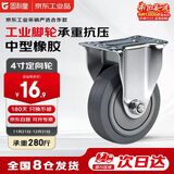 固利皇4寸橡胶定向轮脚轮中型承重轮承重280斤工业脚轮及车轮轻音单轮