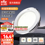 雷士（NVC）LED筒灯开孔75mm嵌入式筒射灯客厅天花灯走廊过道灯背景牛眼灯 【行业TOP】铝材Ra90-漆白6瓦三色-孔75-85mm