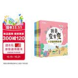 学而思拼音变变变全7册支持学而思AI点读笔点读幼小衔接拼音专项训练拼音启蒙点读绘本暑假拼音书拼音本拼音发声书拼音练习册学而思幼小衔接拼音幼小衔接学拼音幼小衔接书拼音绘本学而思点读笔拼音大转盘幼升小