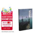 日本的底力（喜马拉雅“静说日本”频道主播徐静波2019年作品）