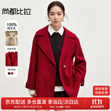 尚都比拉【100%羊毛】红色中长款毛呢大衣女冬季通勤风小个子双面呢外套
