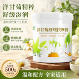 咏萃500g洋甘菊按摩膏皮肤救星补水保湿面部按摩霜清洁毛孔油脂脏东西 500g