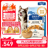 伯纳天纯牛肉粒冻干三拼肉松犬粮中大型犬小型犬成年犬粮 20kg囤货装