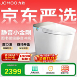 九牧（JOMOO）京东联合智能马桶S7静音感应翻盖抗菌防溅泡沫盾ZS770P-305