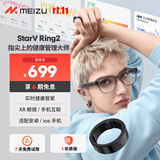 魅族Ring2智能戒指 睡眠心率血氧实时健康监测 长续航 12号 男女情侣戒指 礼物 智能指环