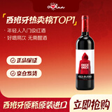 奥兰小红帽干红葡萄酒750ml单支