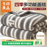 无印良品法兰绒沙发盖毯可铺床毯午睡毯夏季空调毯盖毯150*200cm 灰条