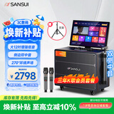 山水（SANSUI）2026新款 三年会员家庭k歌一体机户外音响广场舞便携专业KTV音响蓝牙卡拉ok一体机 Q129PRO