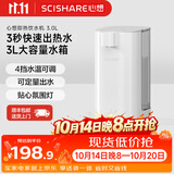 心想（SCISHARE） 即热式饮水机台式饮水家用搭配净水器速热小型4段水温电热水壶S2301 即热型白色 即热型