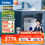 海尔（Haier）智美PRO家用中央软水机1.3T大通量厨下小体积全屋净水软化水质软水机全屋除垢 （升级罗门哈斯）