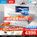 美的（Midea）【万向X6S Max(白)】洗碗机嵌入式150升以上七星消杀四星消毒蒸汽单消毒UV杀菌105℃热烘