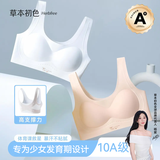 草本初色【二阶少女内衣】云感舒适提拉定型一体固定杯交叉宽肩带稳固发育