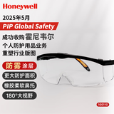 霍尼韦尔（Honeywell）防冲击眼镜S200A防护风沙粉尘男女防雾抗冲击耐刮擦护目镜100110