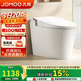 九牧（JOMOO）【价低头部主播】轻智能马桶无水压限制脚感冲座圈加热SQ6441