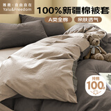 雅鹿·自由自在纯棉被套单人150x200cm被罩单件100%全棉磨毛宿舍1.5x2米 星辰灰