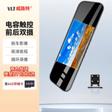 威路特C60行车记录仪前后双录倒车影像触摸屏高清夜视后视镜倒车影像