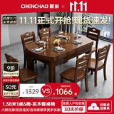 晨巢 餐桌 实木餐桌 可伸缩折叠圆桌餐桌家用现代中式饭桌餐厅家具 1.5米胡桃色 单餐桌