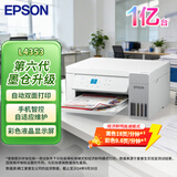 爱普生（EPSON）L4353 墨仓式打印机家用小型彩色A4无线打印复印多功能一体机办公(L4263升级型)AI云打印