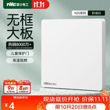 NVC雷士电工 开关插座 电工电料 86型空白装饰插座面板 N25奶油白哑光大板