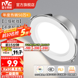 雷士（NVC）LED筒灯开孔75mm嵌入式筒射灯客厅天花灯走廊过道灯背景牛眼灯 铝材Ra90-漆白4W暖白-孔75-85mm